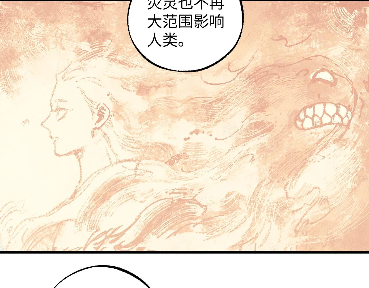 第125话 万灵解放 第72页
