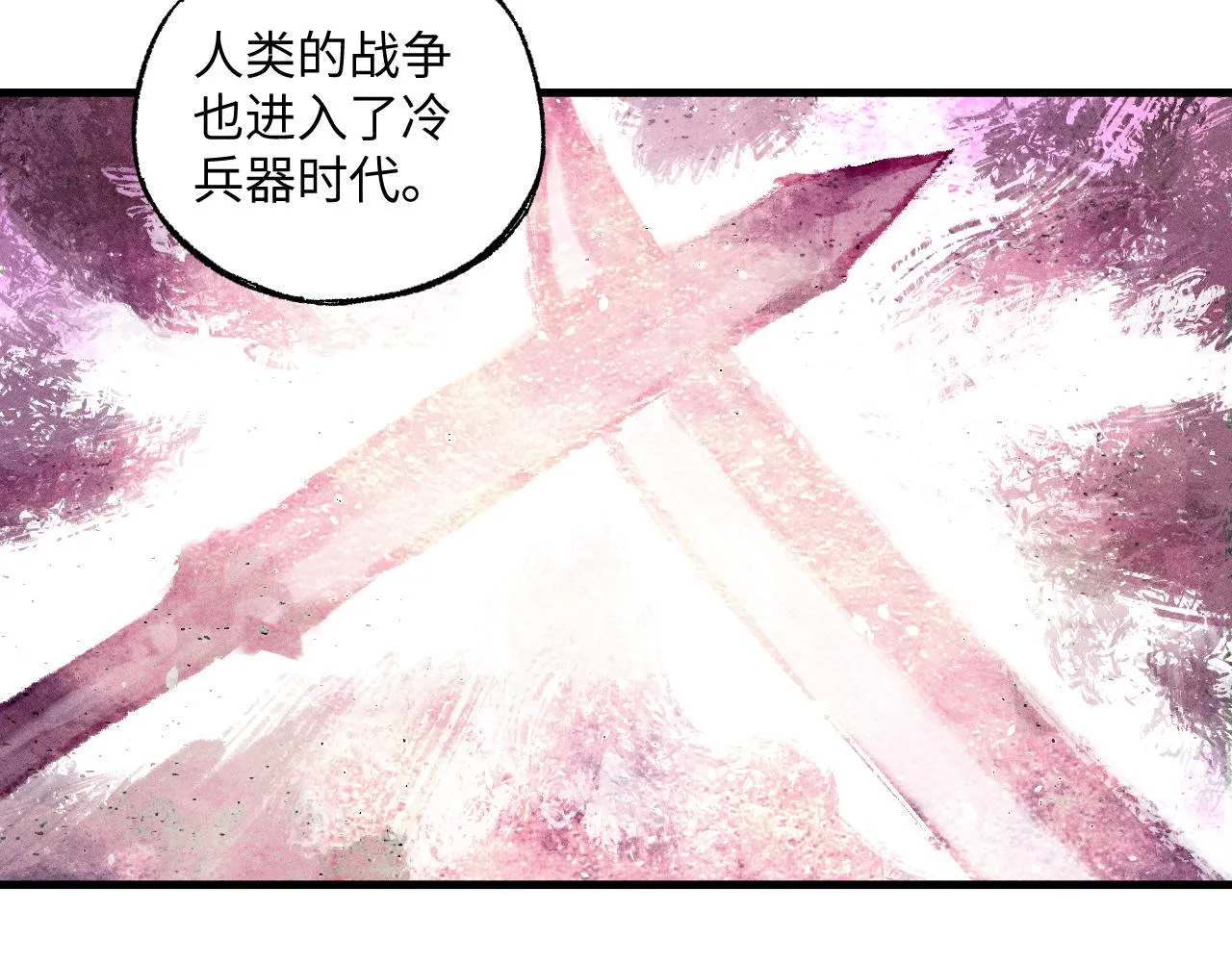 第125话 万灵解放 第73页