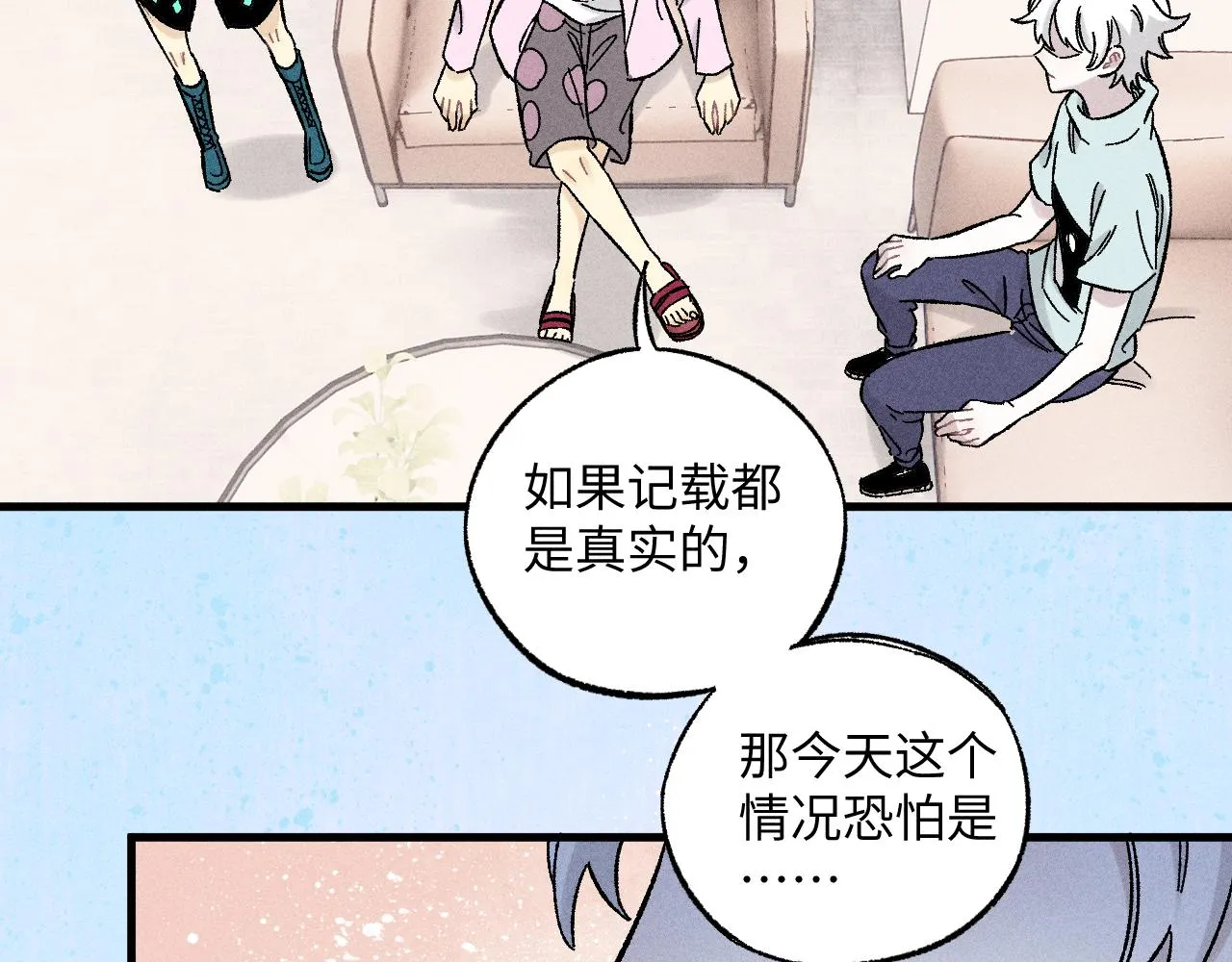 第125话 万灵解放 第75页