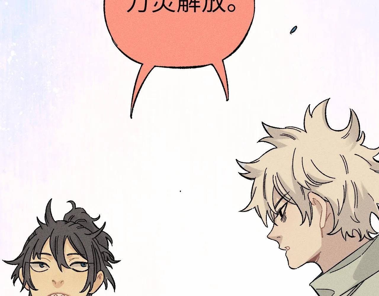 第125话 万灵解放 第77页