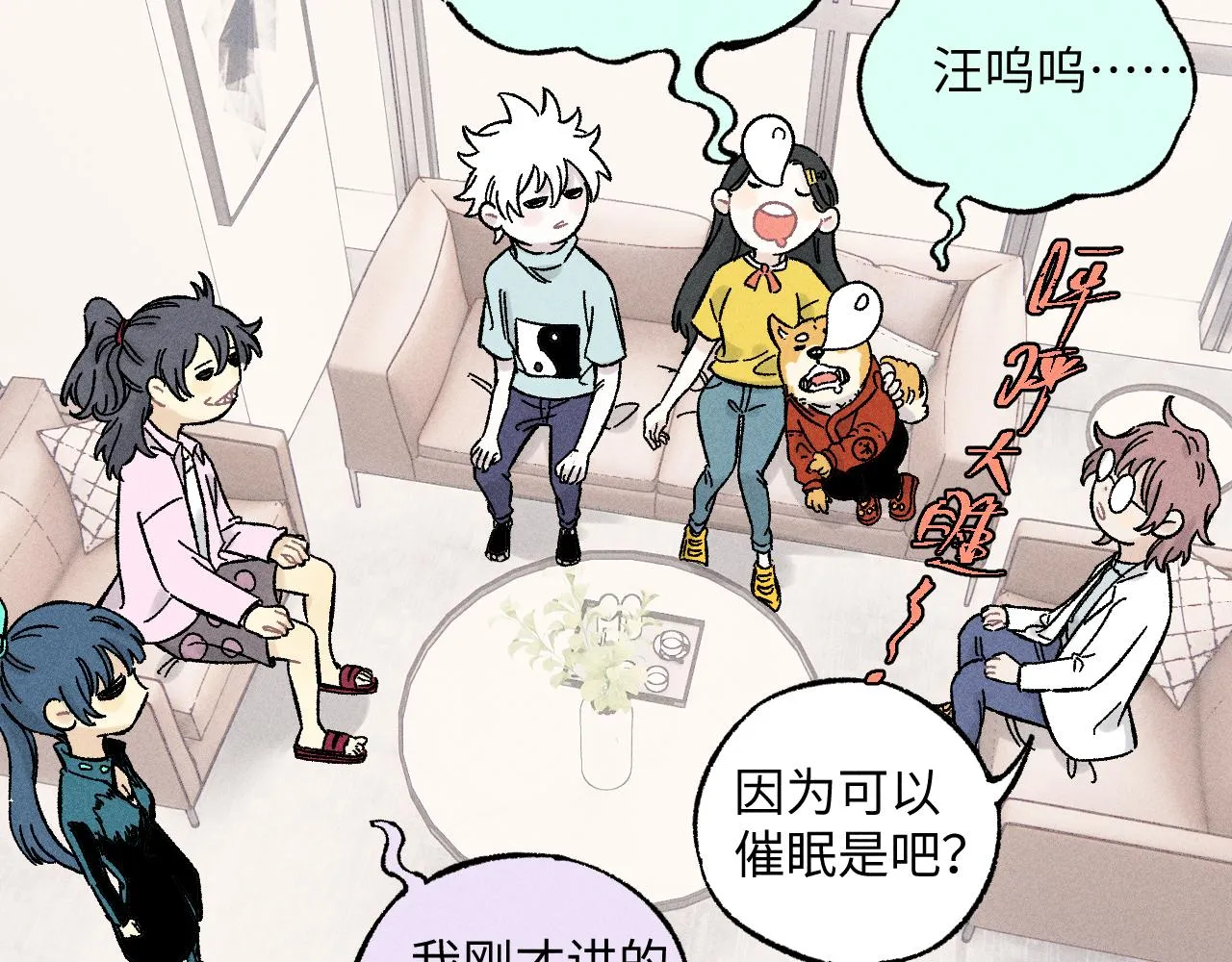 第125话 万灵解放 第80页