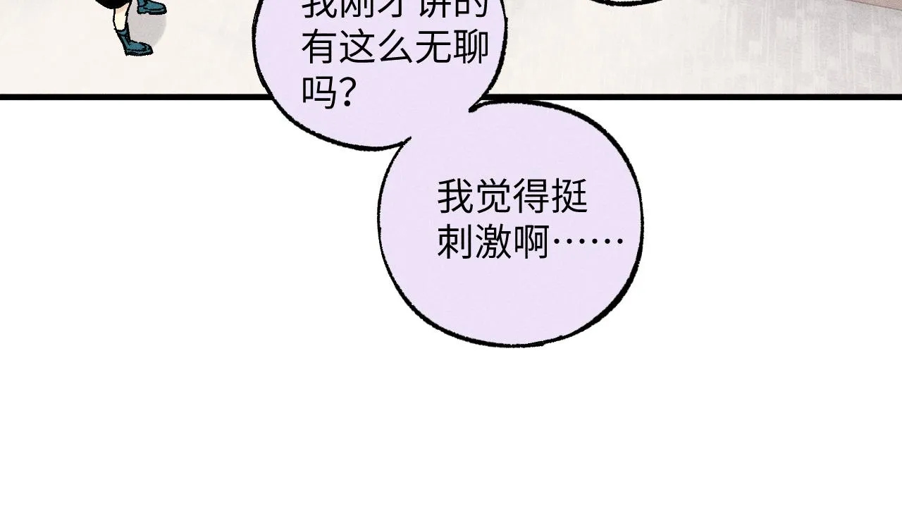 第125话 万灵解放 第81页