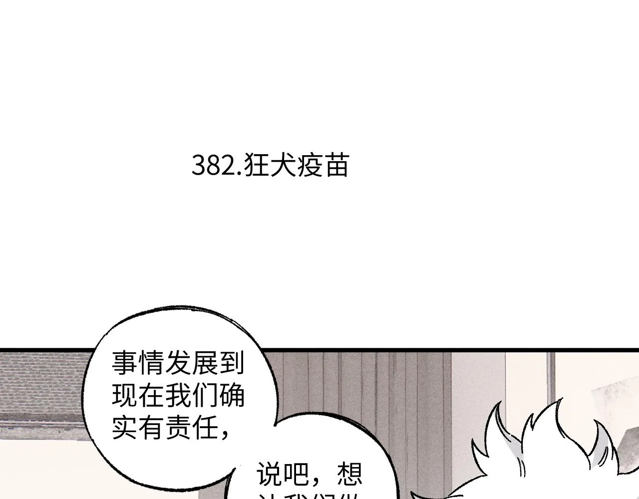 第125话 万灵解放 第82页