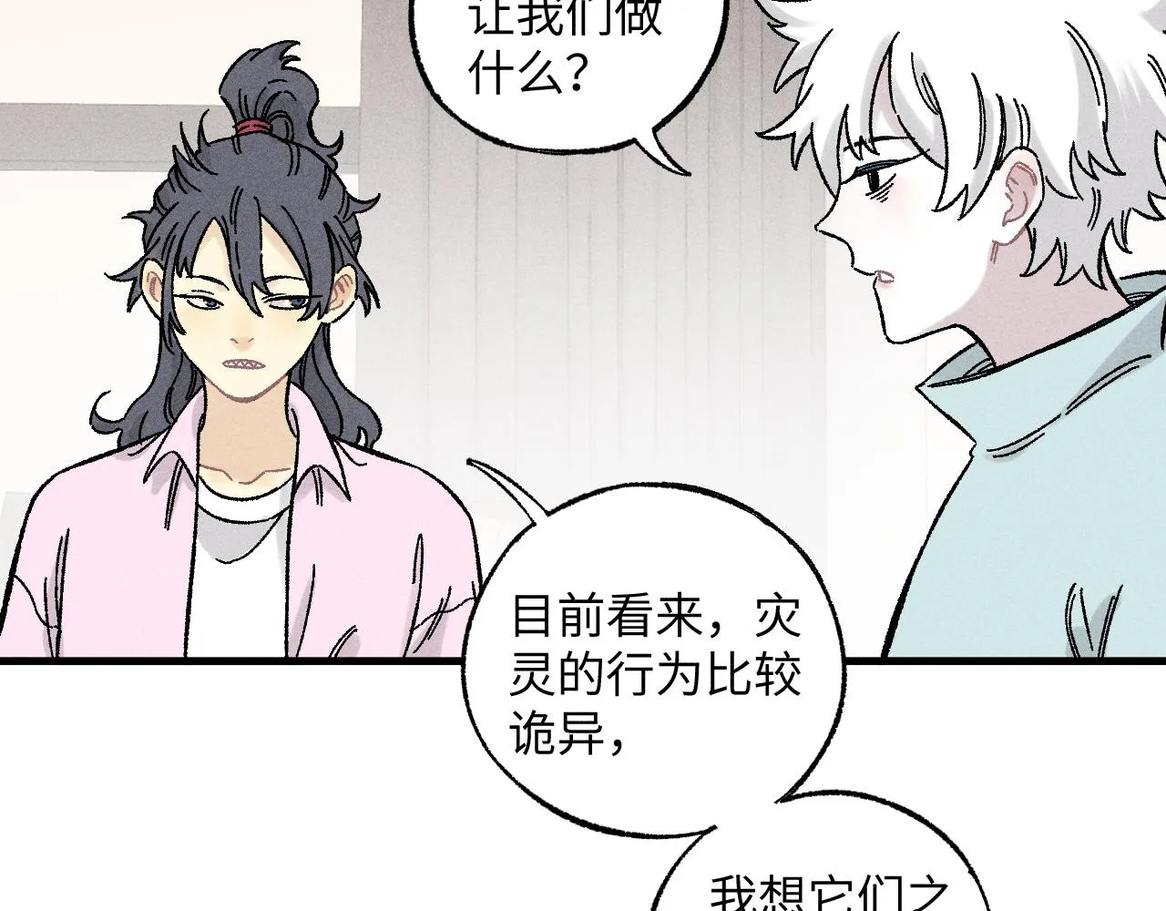 第125话 万灵解放 第83页