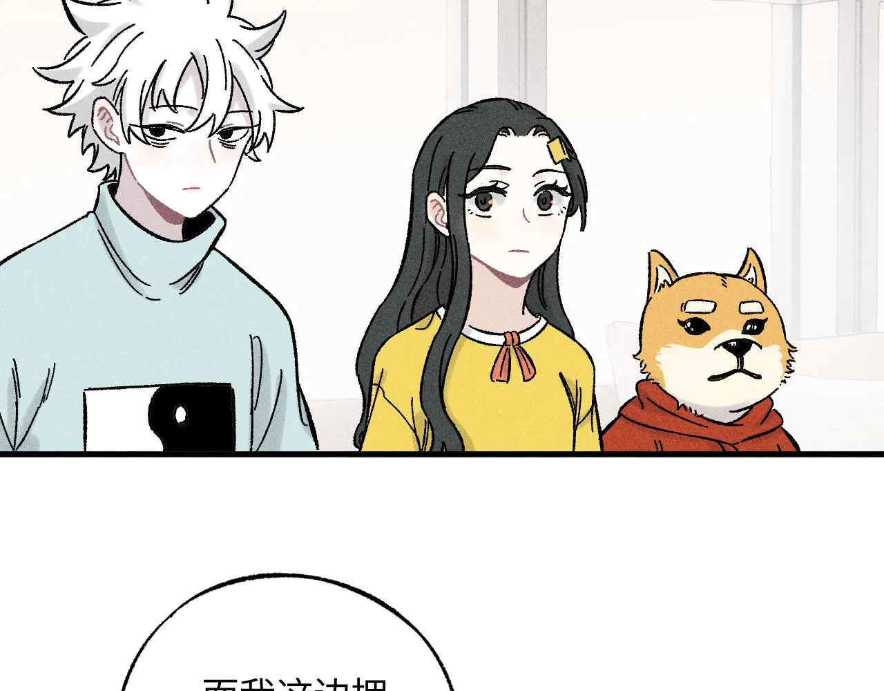 第125话 万灵解放 第85页