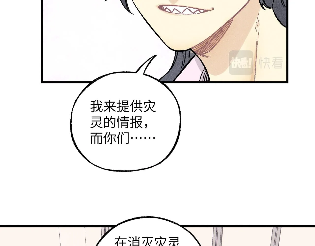 第125话 万灵解放 第87页