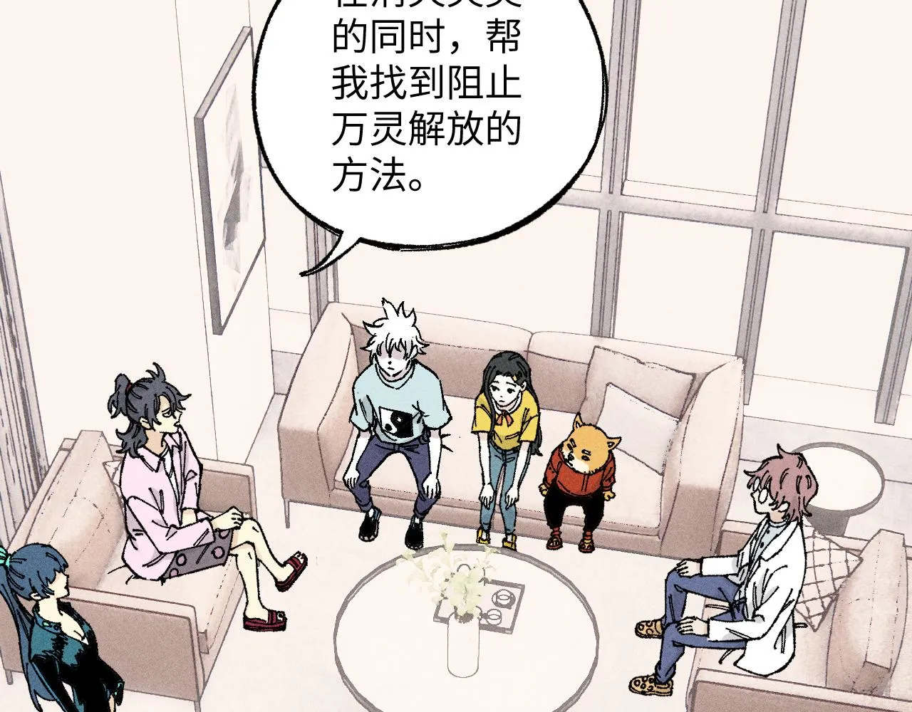 第125话 万灵解放 第88页