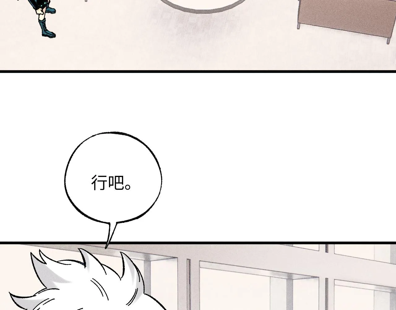 第125话 万灵解放 第89页
