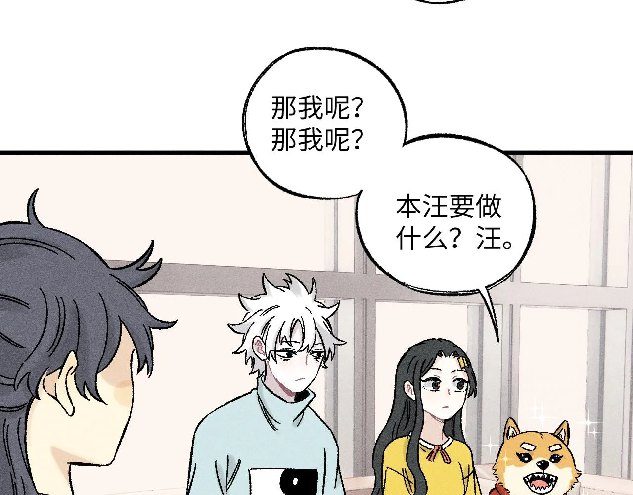第125话 万灵解放 第91页