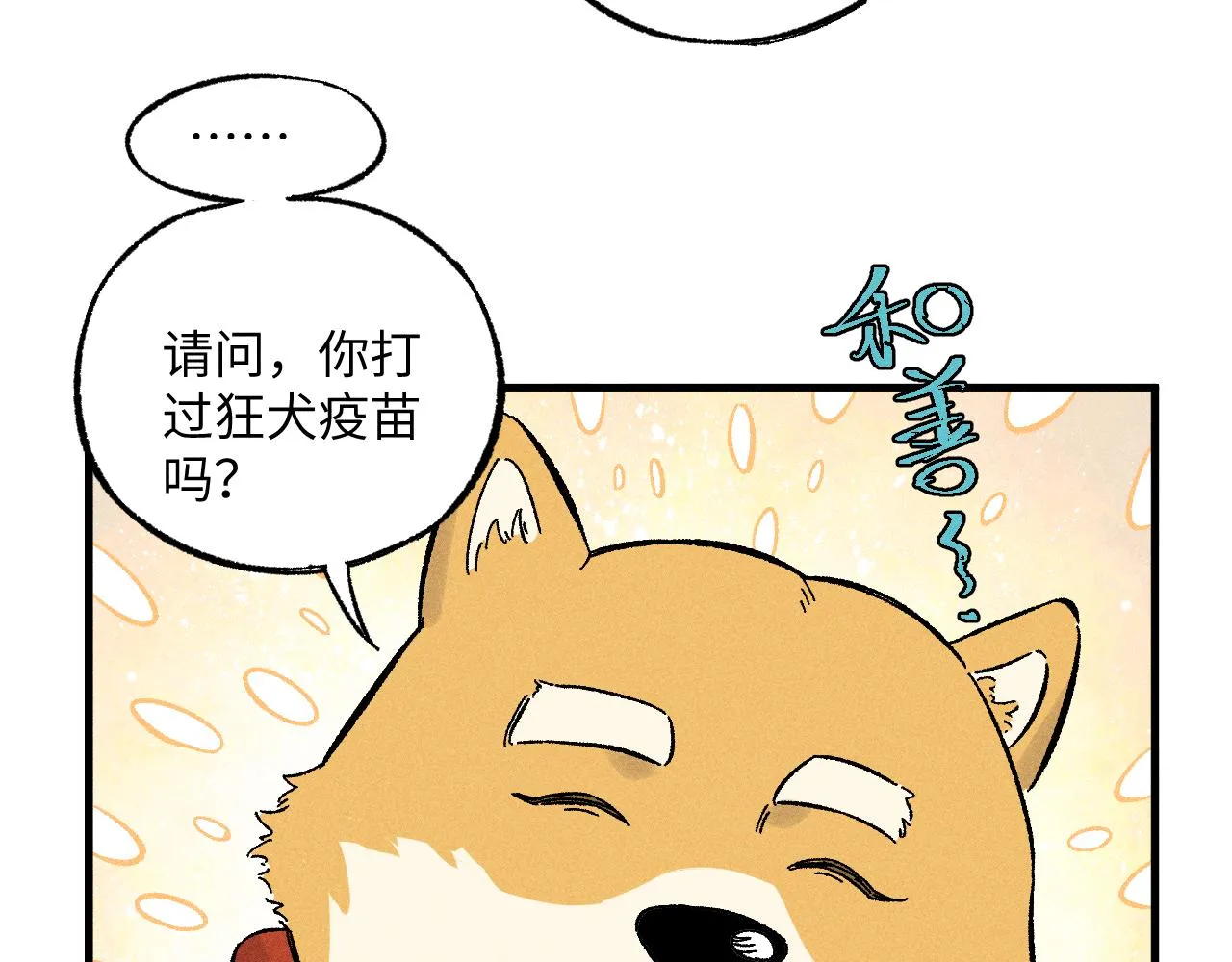 第125话 万灵解放 第94页