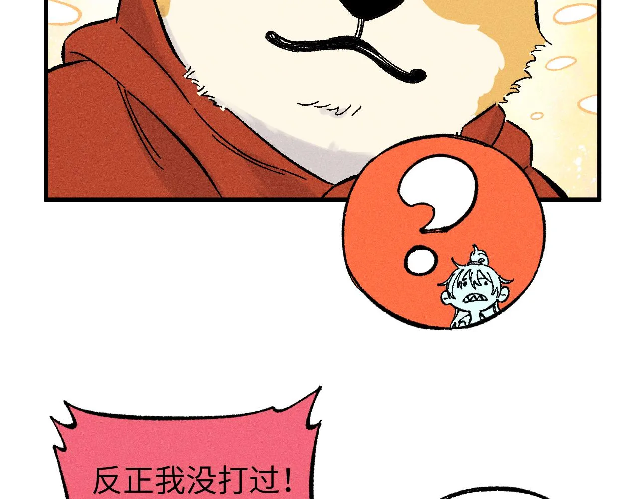 第125话 万灵解放 第95页