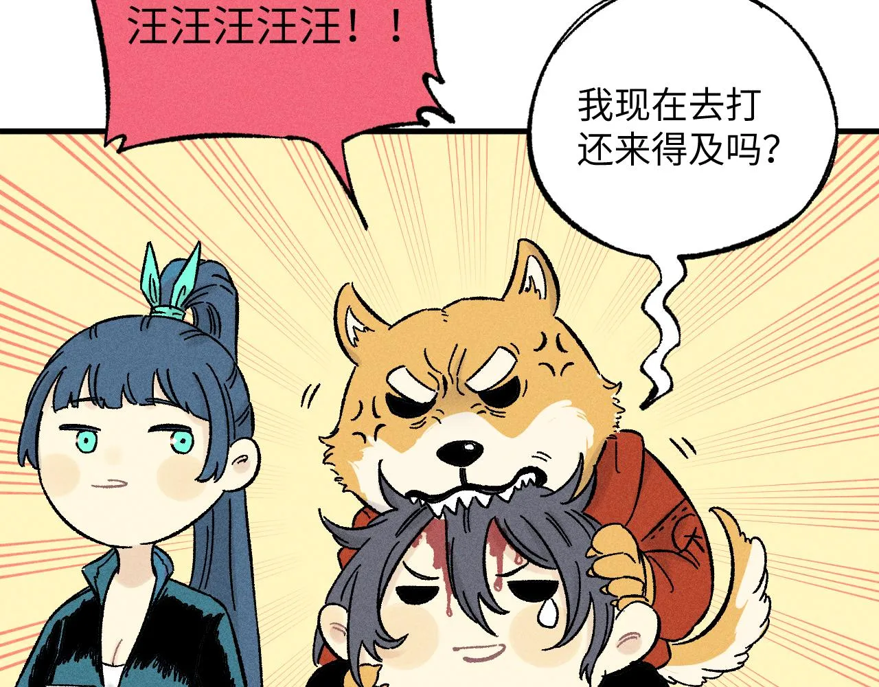 第125话 万灵解放 第96页