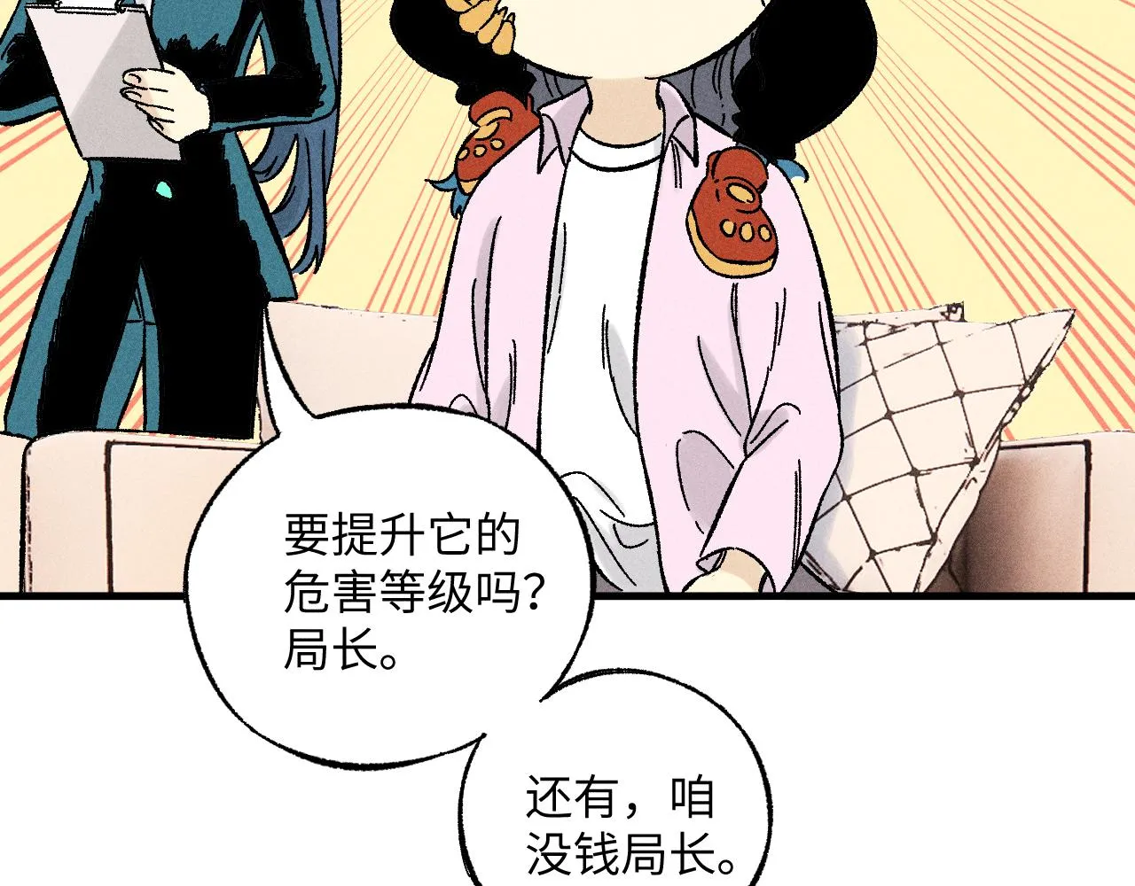 第125话 万灵解放 第97页