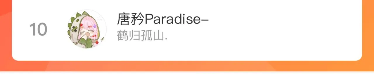 第125话 万灵解放 第102页