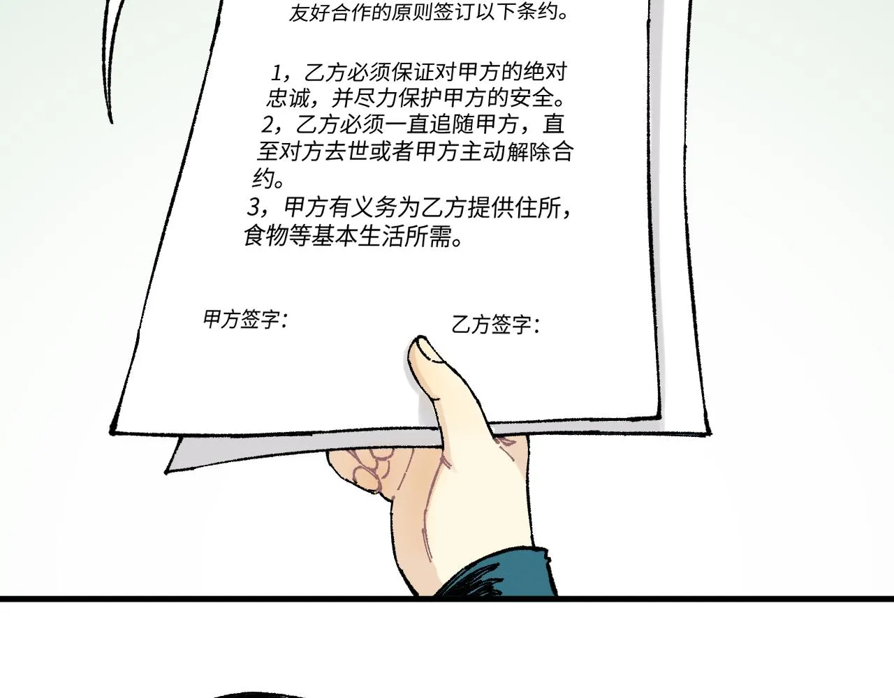 第126话 签约完成 第7页