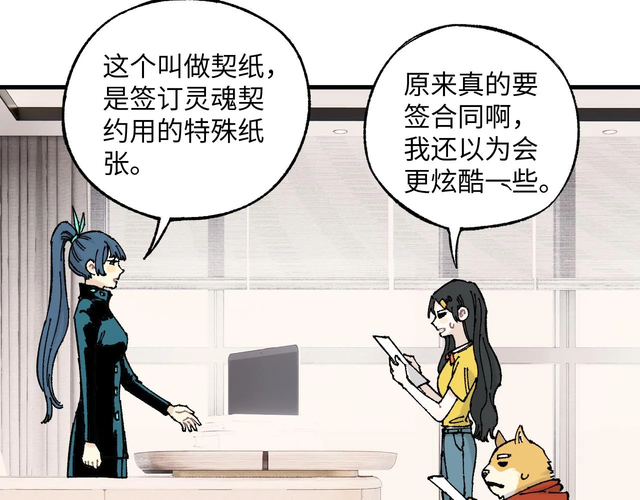 第126话 签约完成 第8页