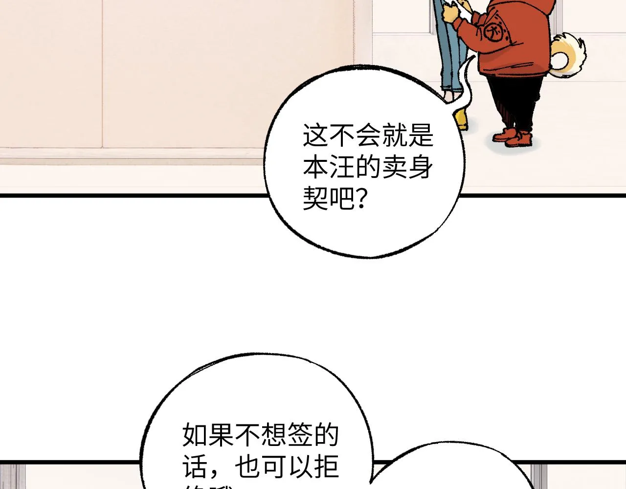 第126话 签约完成 第9页