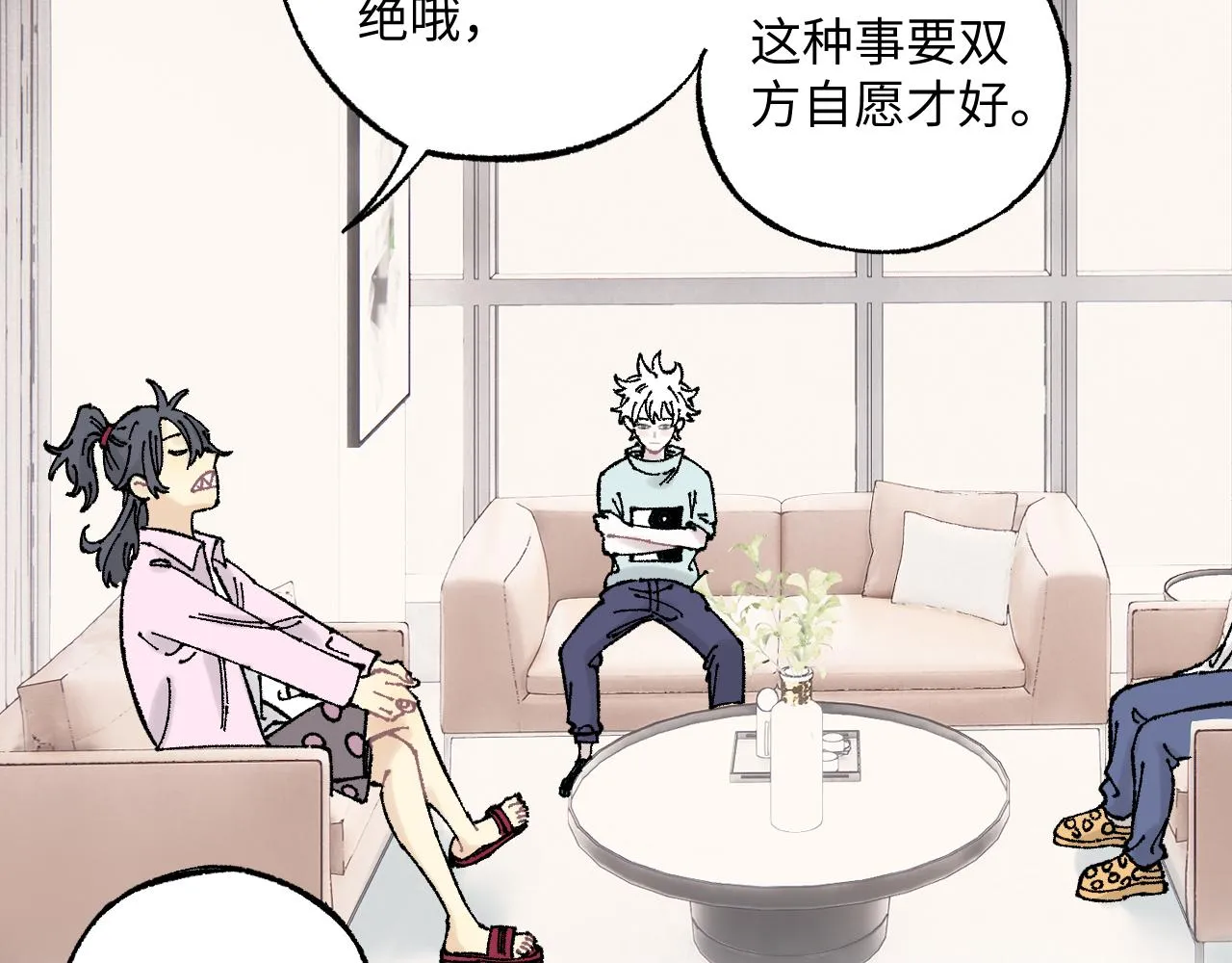 第126话 签约完成 第10页