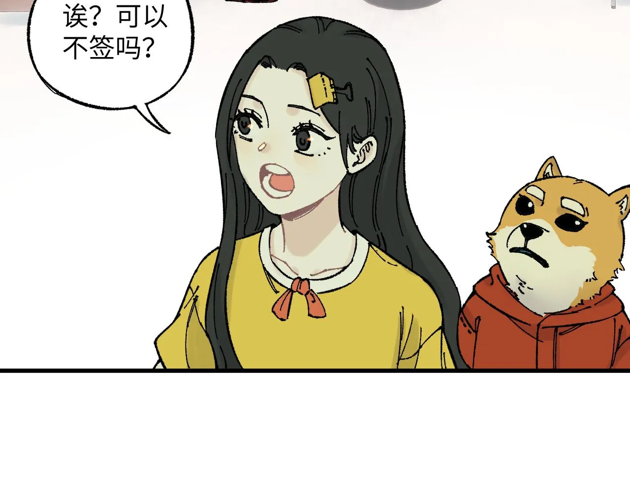 第126话 签约完成 第11页