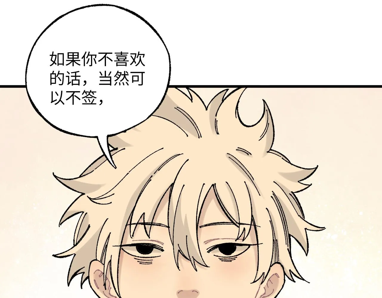 第126话 签约完成 第12页