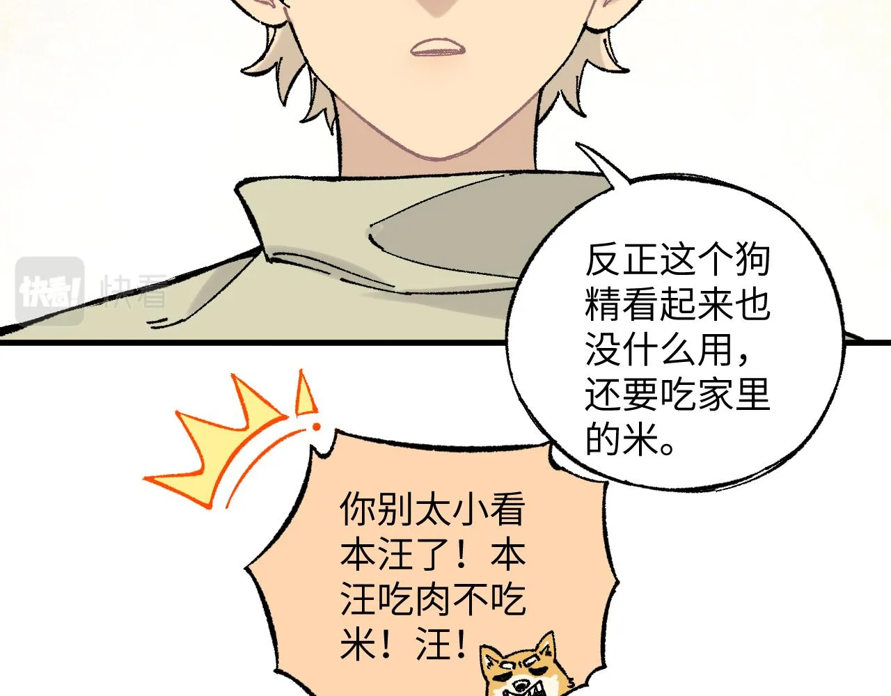 第126话 签约完成 第13页