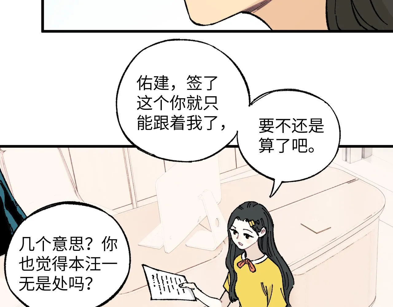 第126话 签约完成 第15页