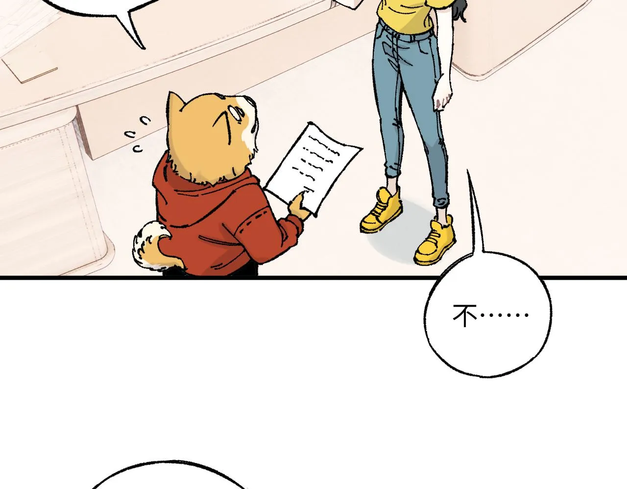 第126话 签约完成 第16页