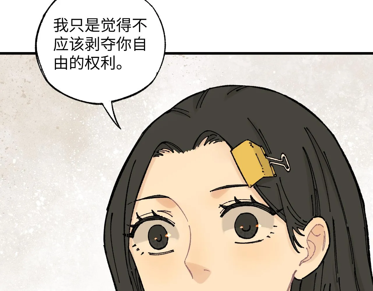第126话 签约完成 第17页