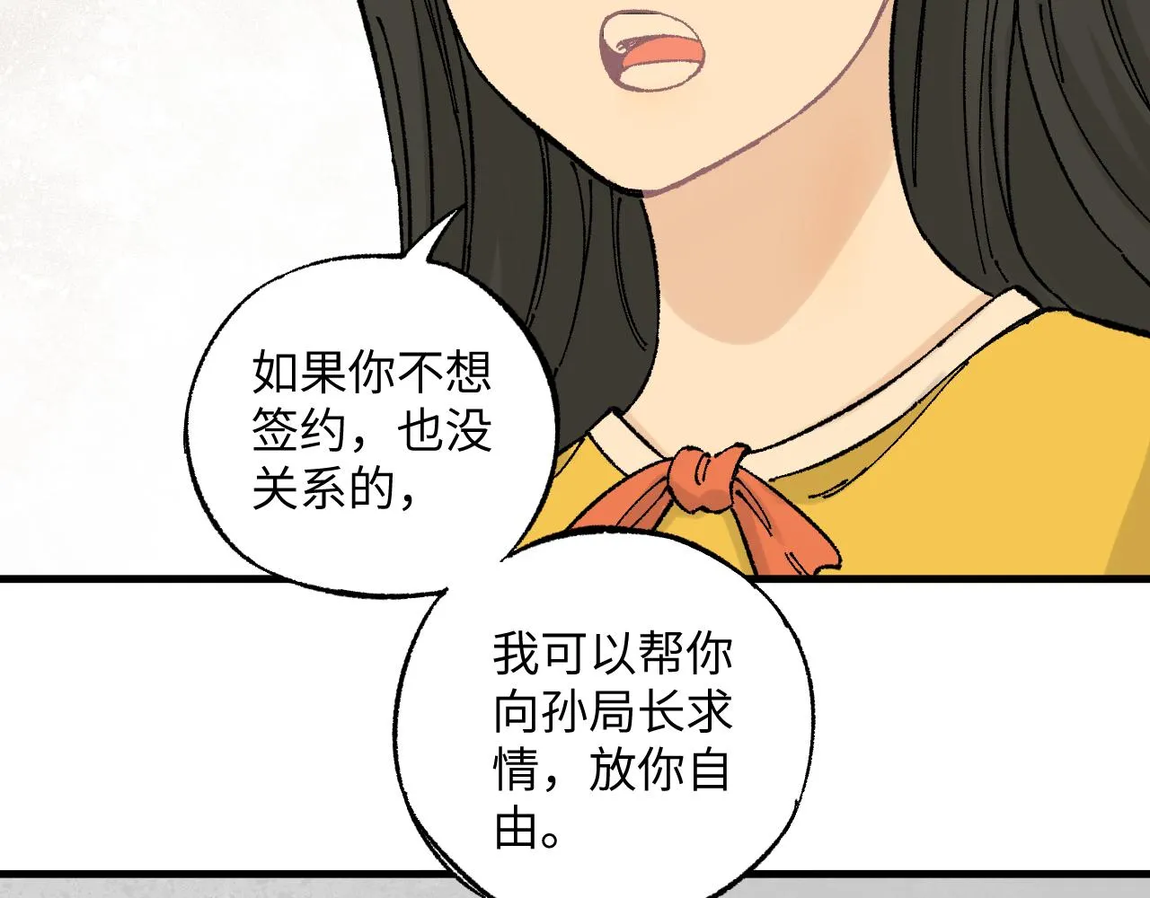 第126话 签约完成 第18页