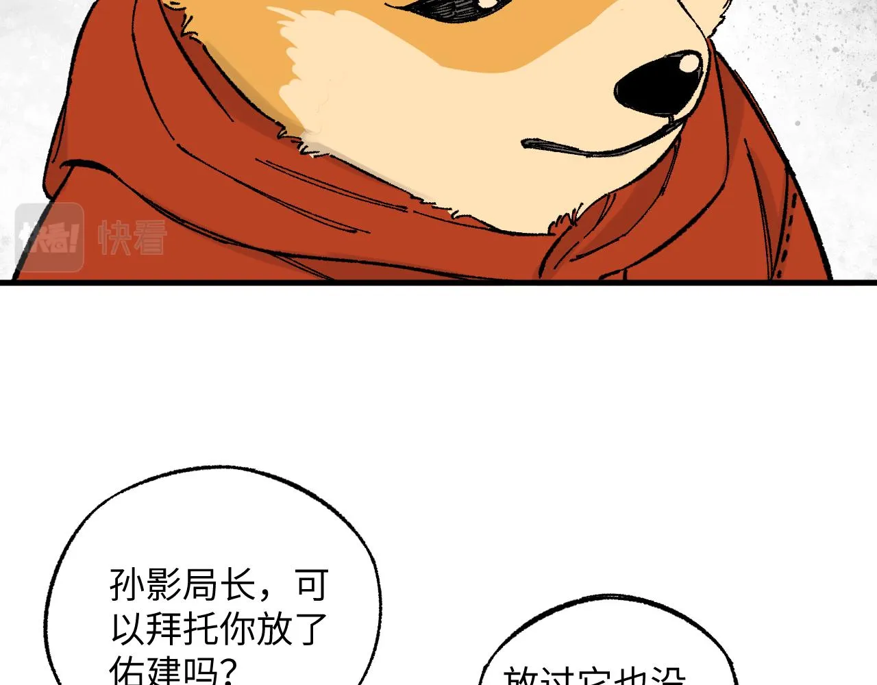 第126话 签约完成 第21页