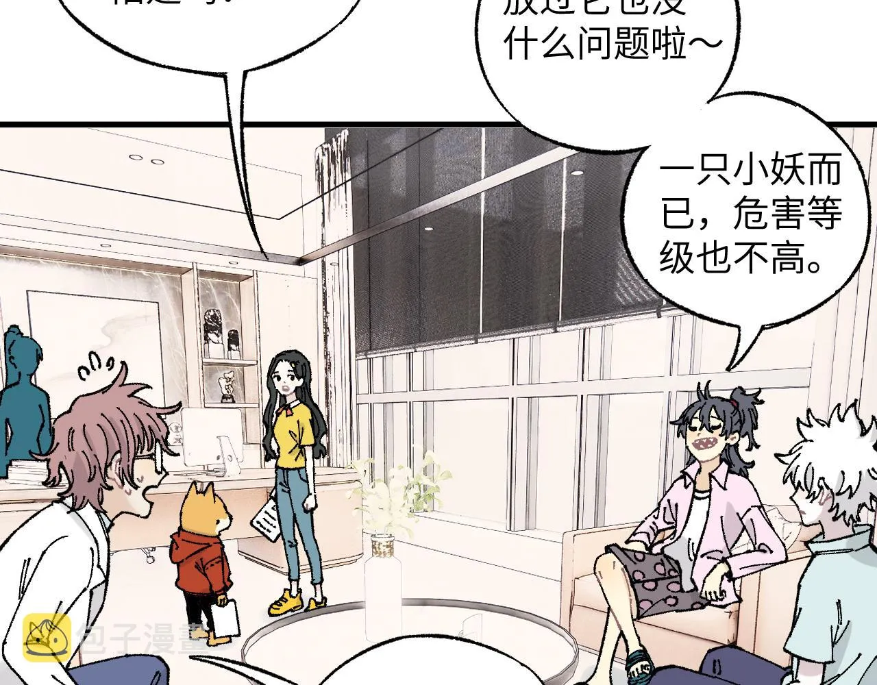 第126话 签约完成 第22页