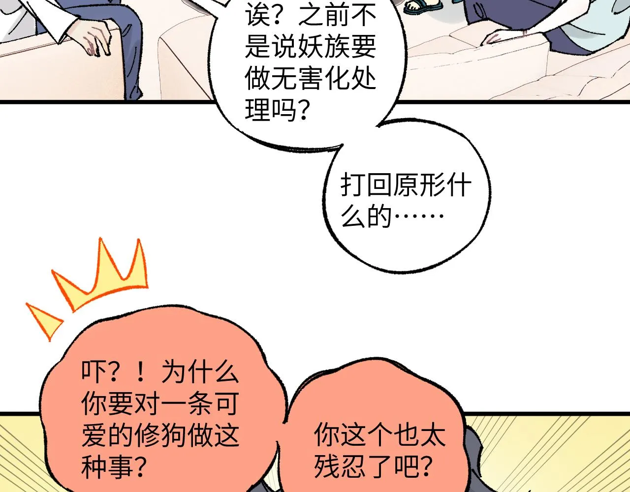 第126话 签约完成 第23页