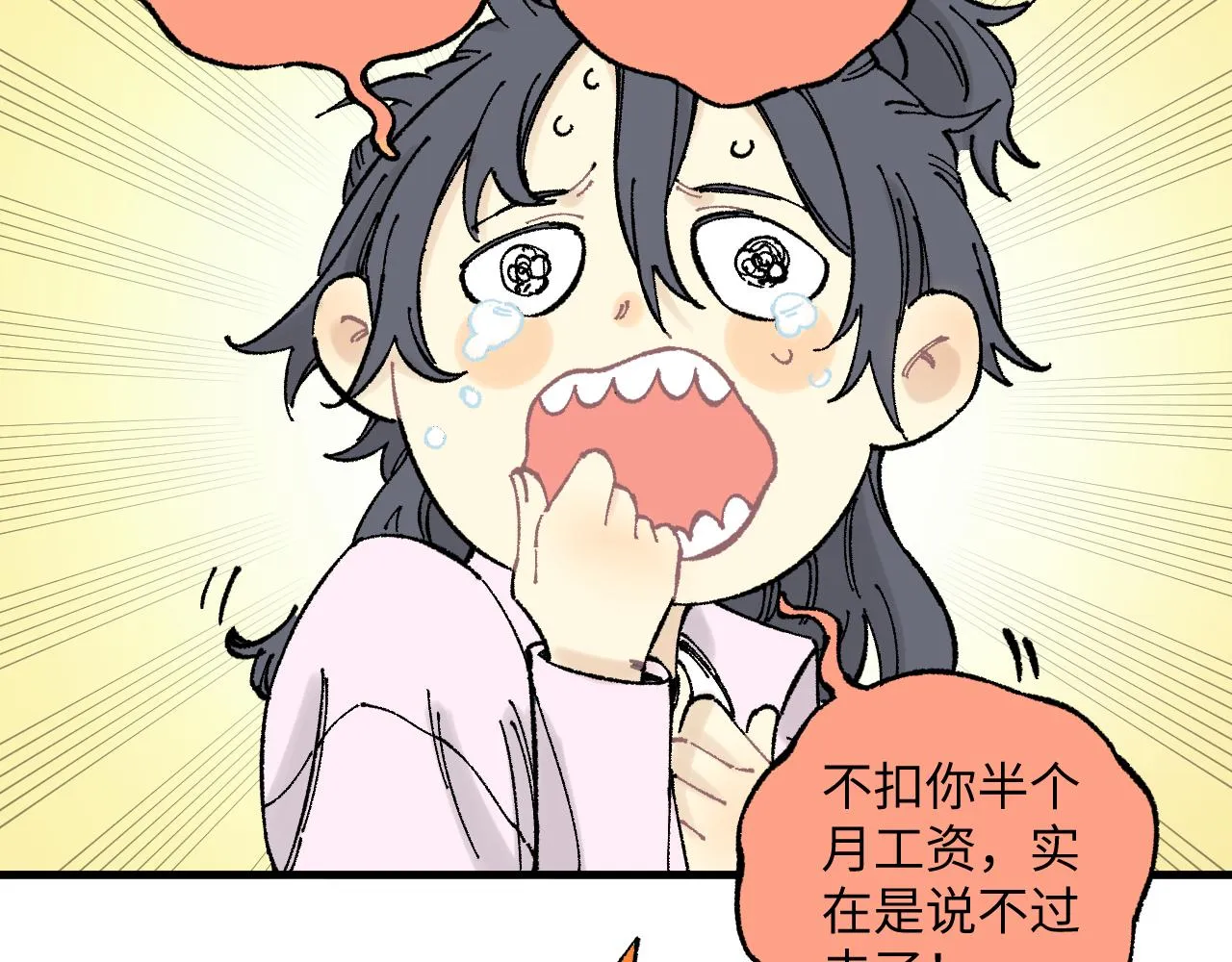 第126话 签约完成 第24页