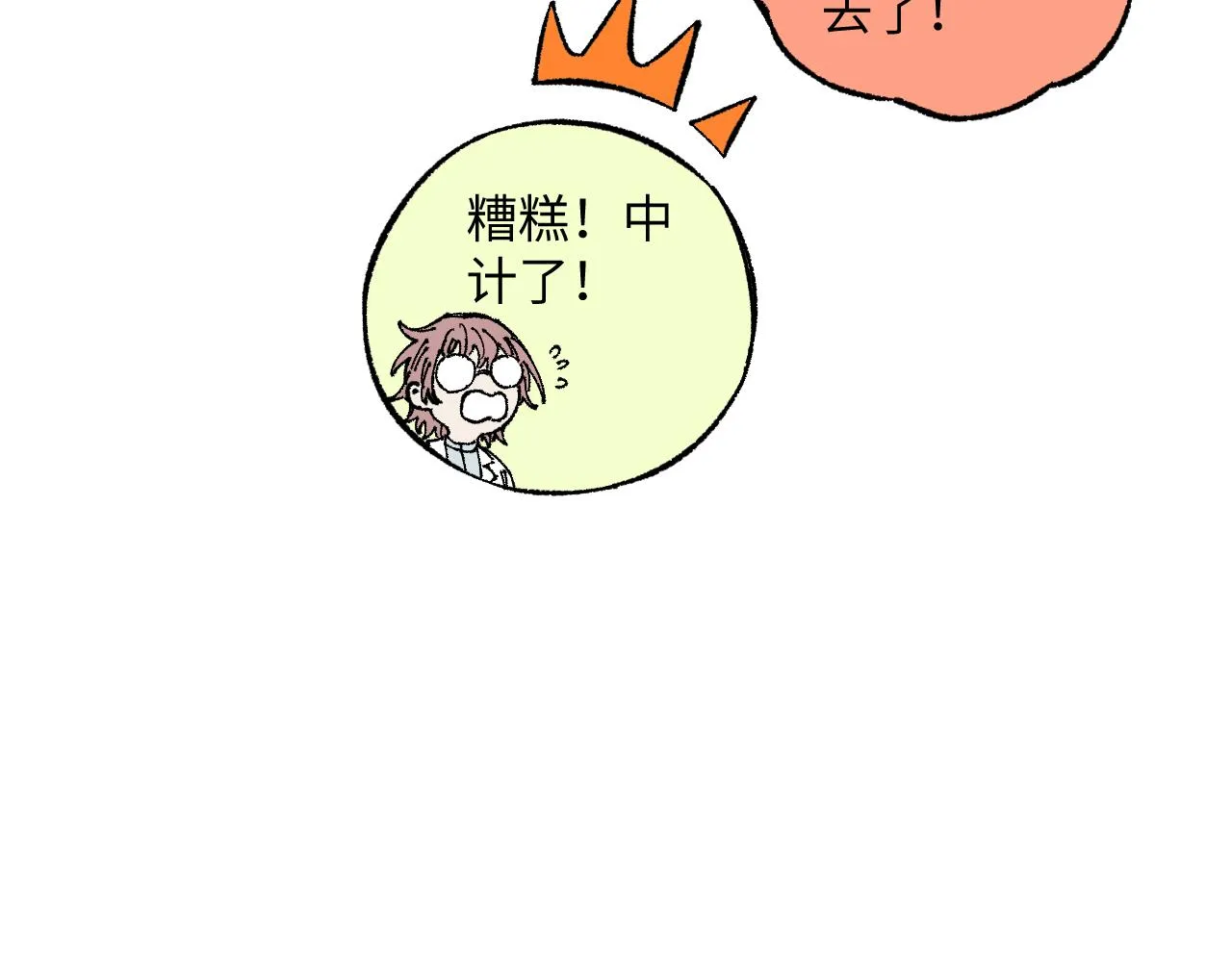 第126话 签约完成 第25页