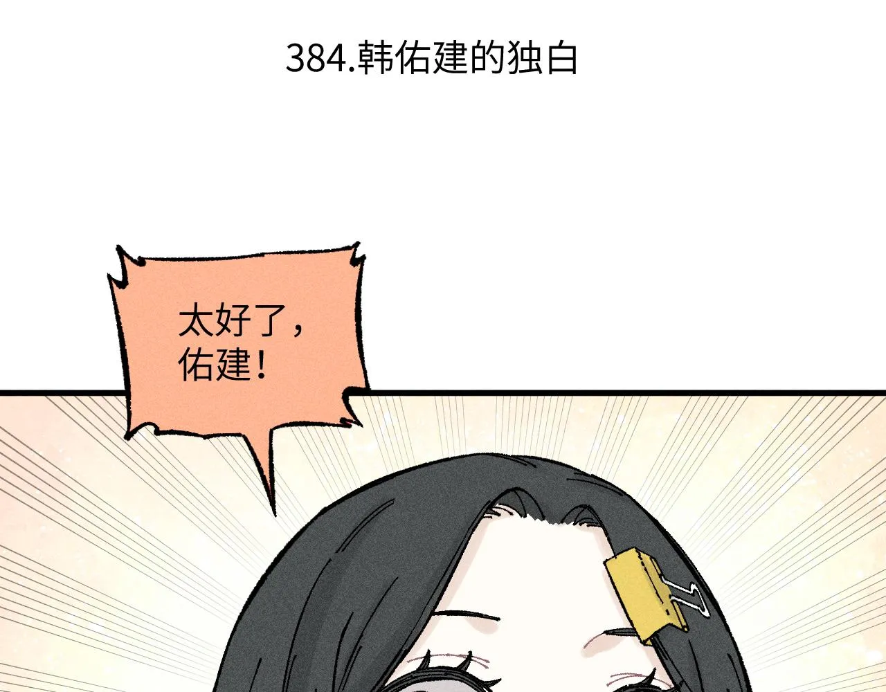 第126话 签约完成 第26页