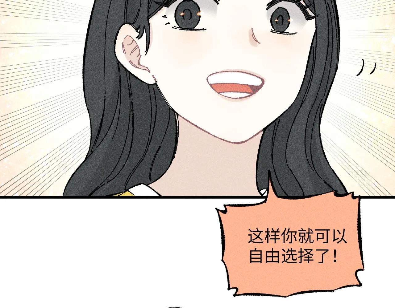 第126话 签约完成 第27页
