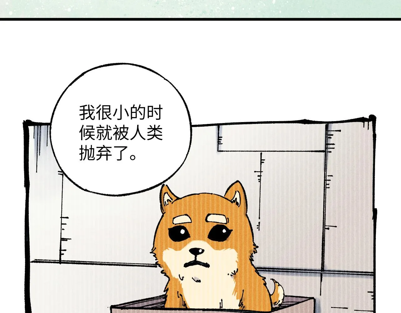 第126话 签约完成 第31页