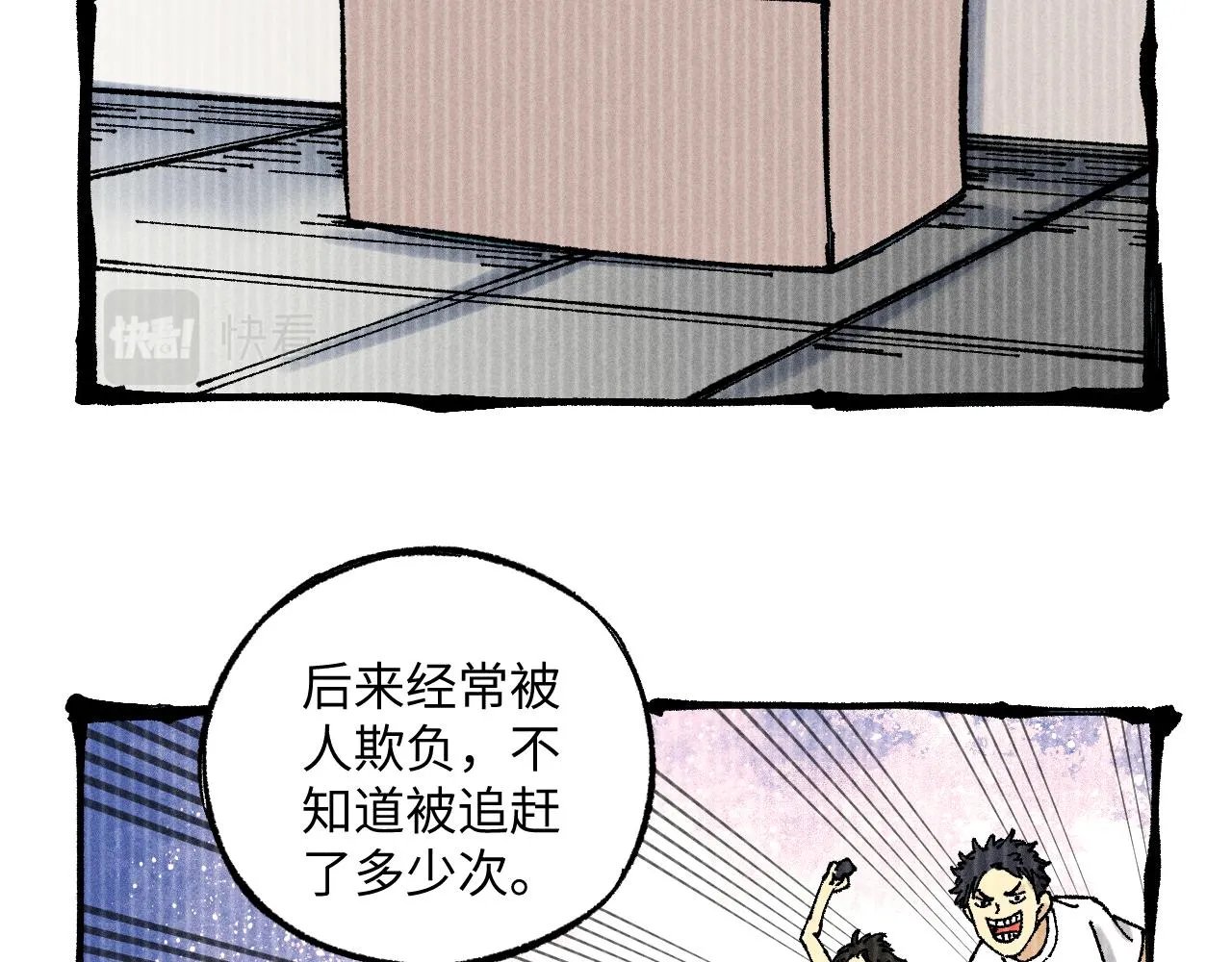 第126话 签约完成 第32页