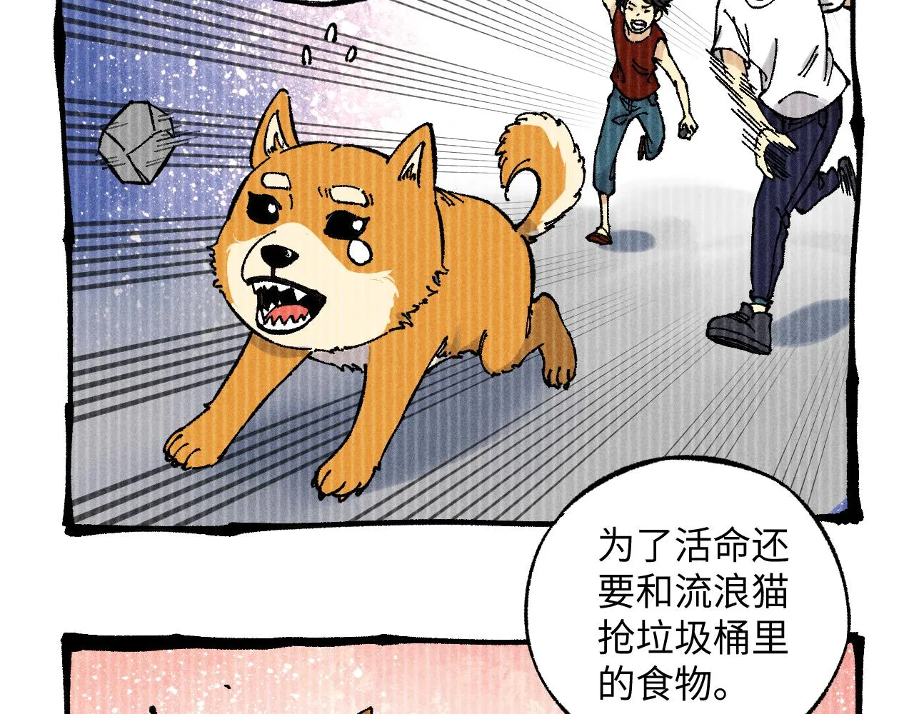第126话 签约完成 第33页