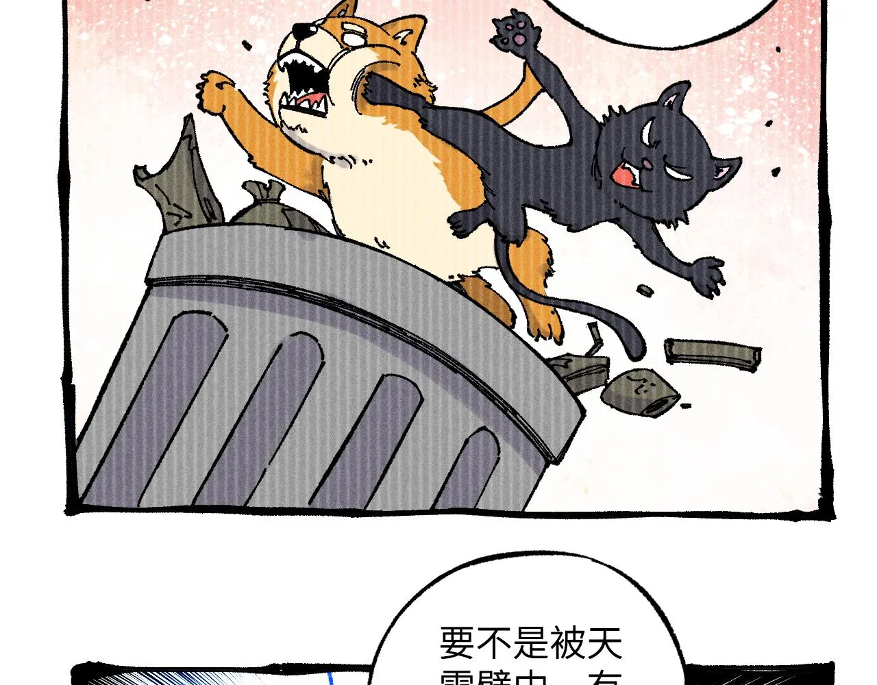 第126话 签约完成 第34页