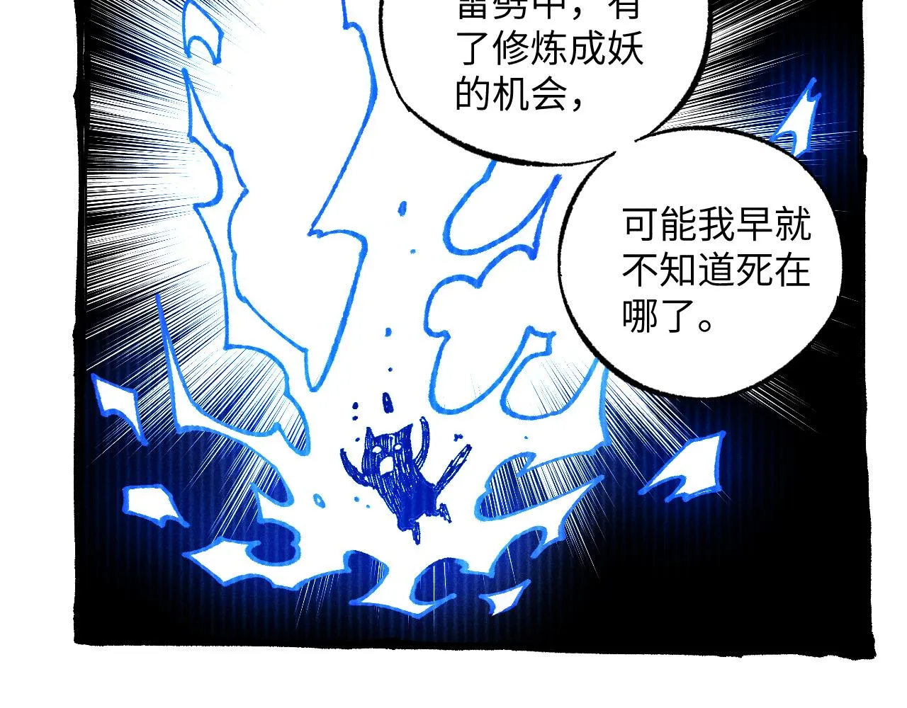 第126话 签约完成 第35页