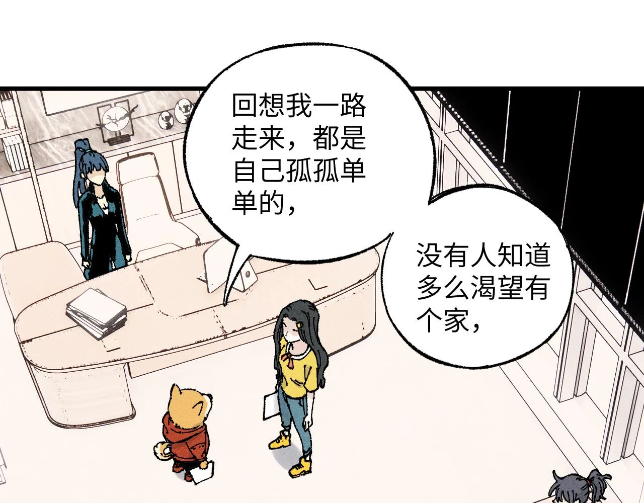 第126话 签约完成 第36页