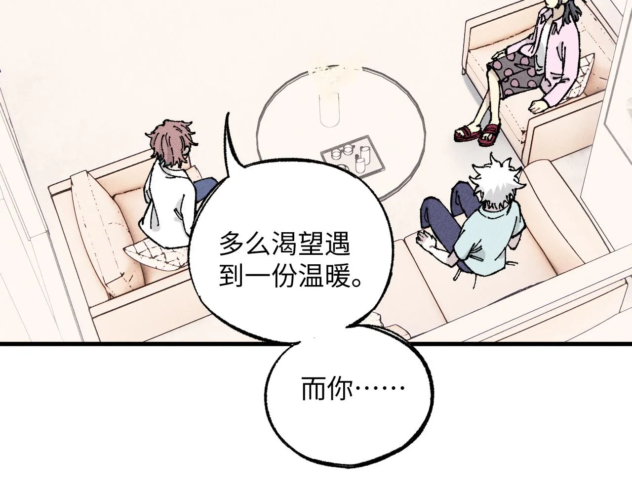 第126话 签约完成 第37页