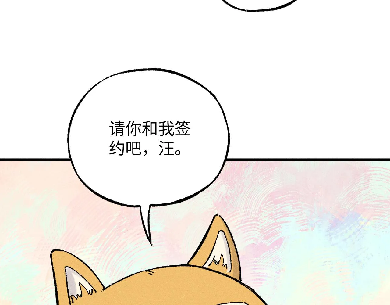 第126话 签约完成 第40页
