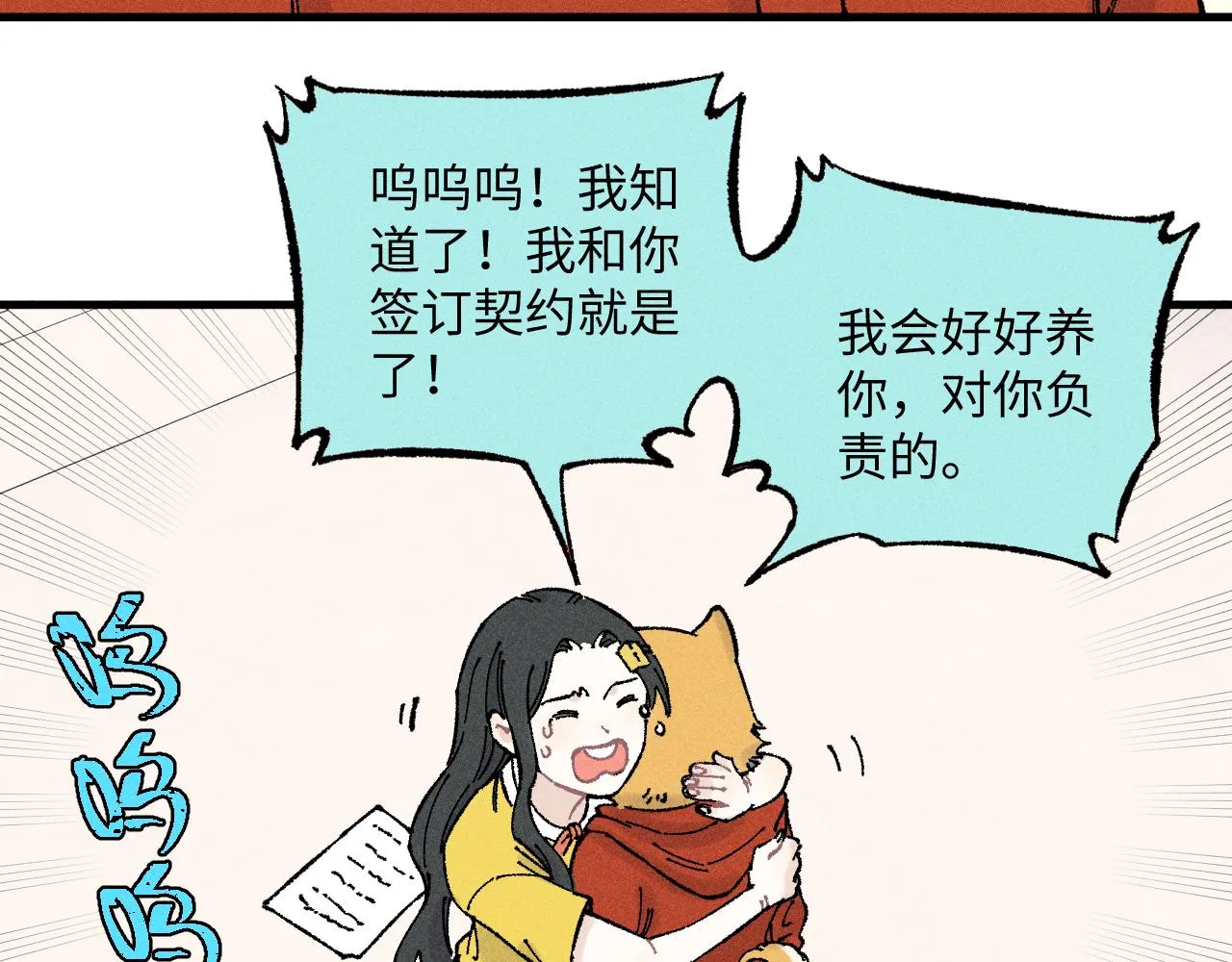 第126话 签约完成 第42页