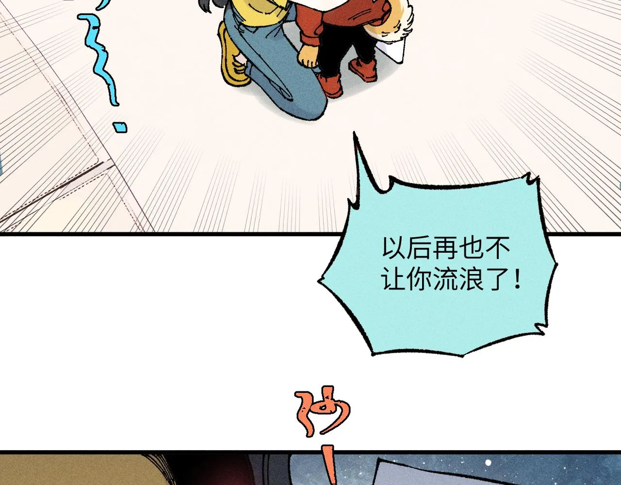 第126话 签约完成 第43页