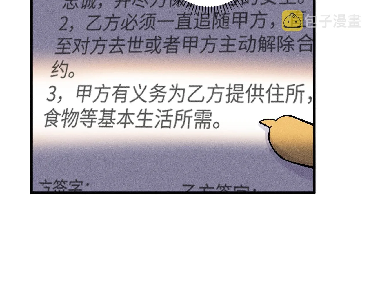 第126话 签约完成 第45页
