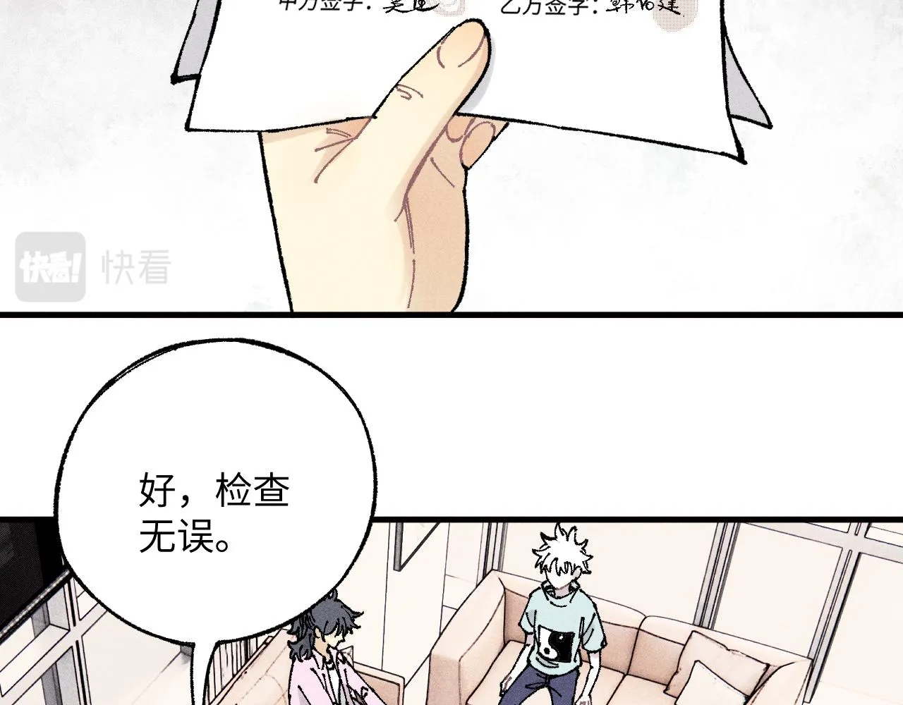 第126话 签约完成 第47页