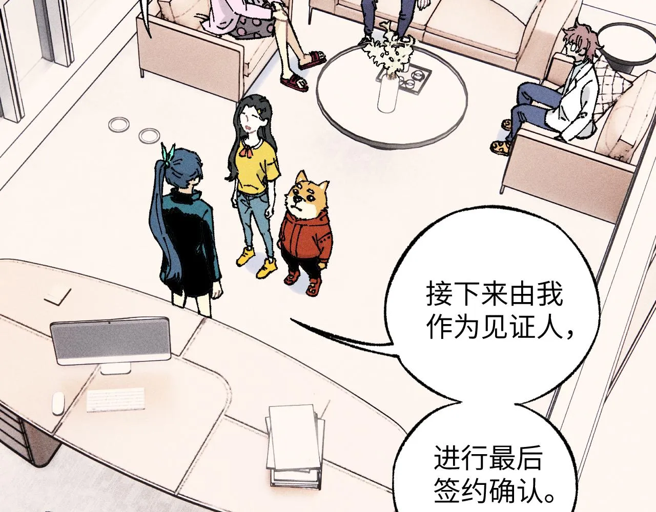 第126话 签约完成 第48页