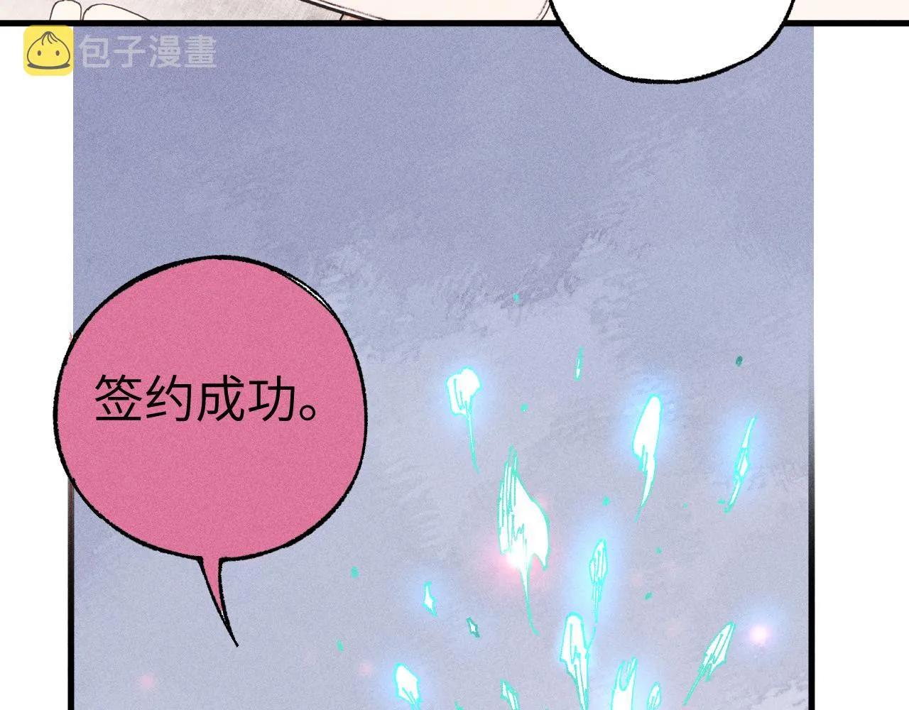 第126话 签约完成 第49页